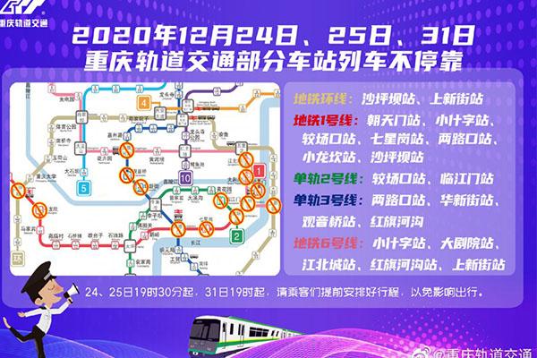 2020-2021重庆跨年元旦交通管制 时间-路段-区域