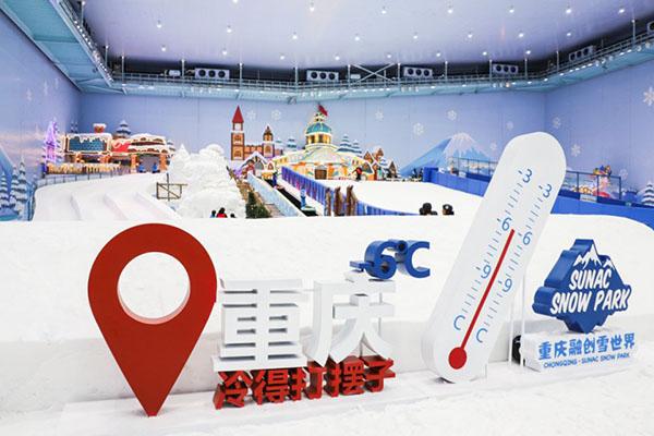重庆滑雪的地方有哪些 重庆滑雪场哪个最好玩