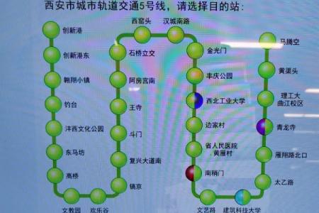 西安地铁5号线、6号线一期、9号线开通时间以及开通站点、换乘车站
