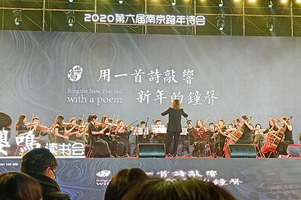 2021南京跨年诗会 时间-地址-嘉宾-门票