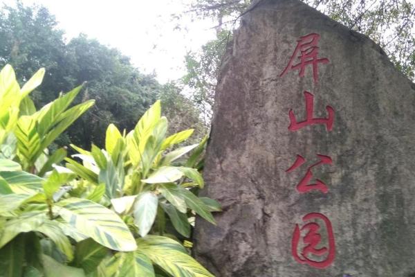 福州屏山公园游玩攻略 福州屏山公园景点介绍-交通信息