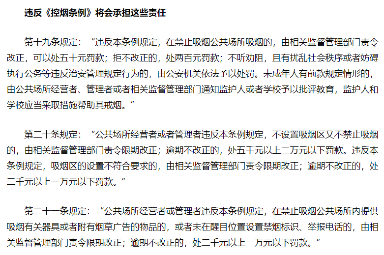 重慶禁煙首日滅煙換饅頭景區是哪個景區 2021重慶禁煙令什么時候實施的-禁煙區域及處罰