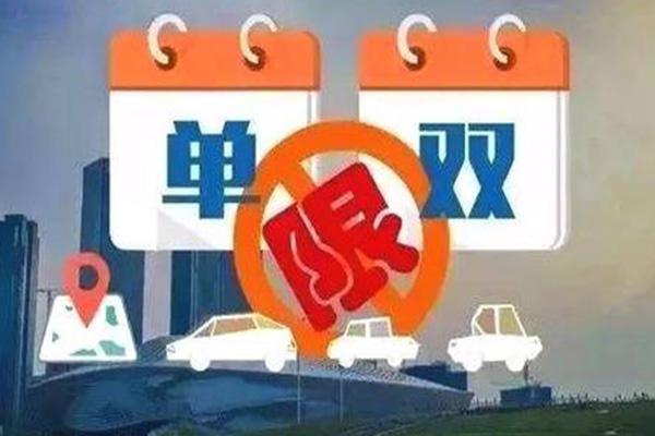 重慶限行什么時候實施2021 重慶限行是怎么規定的