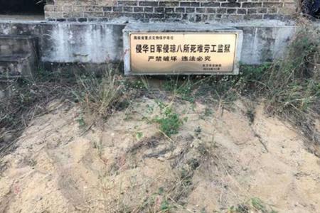 2022日军侵琼八所死难劳工纪念碑游玩攻略 - 门票价格 - 交通 - 地址