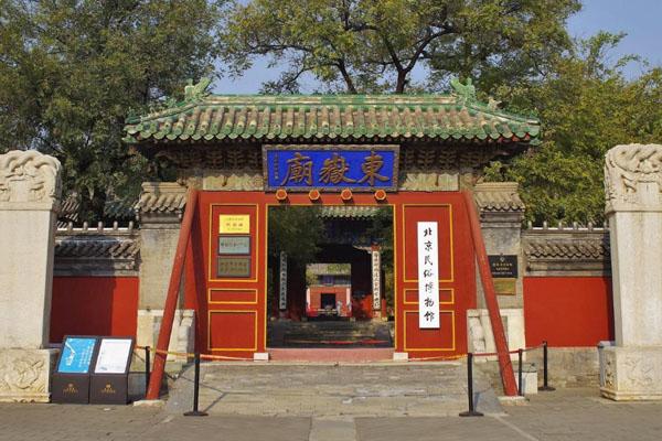 2021北京民俗博物馆取消腊八赠粥及小年赠春联活动通知