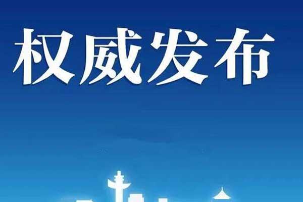 中埠回吸战浩特需供断绝吗 吸战浩特断绝政策