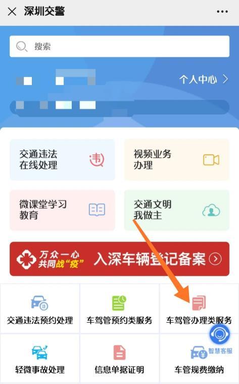 2021深圳外地车免限行通行证申请 附微信申请入口