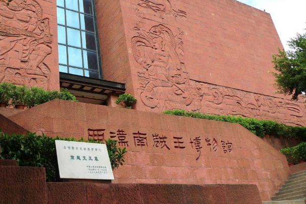 西汉南越王博物馆门票多少钱 2021西汉南越王博物馆免费开放时间