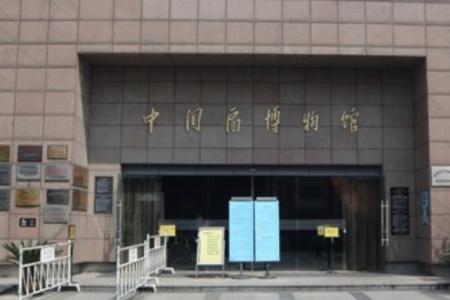 2022中国扇博物馆游玩攻略 - 介绍 - 门票 - 交通