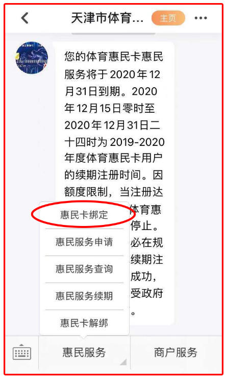 2021天津市体育惠民卡领取流程及体育馆优惠名单