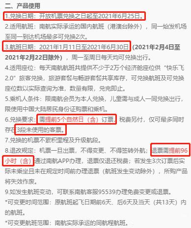 南航快樂飛2.0怎么預約 2021南航快樂飛2.0值得買嗎