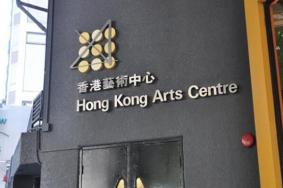 2023香港艺术中心旅游攻略 - 门票 - 交通 - 天气