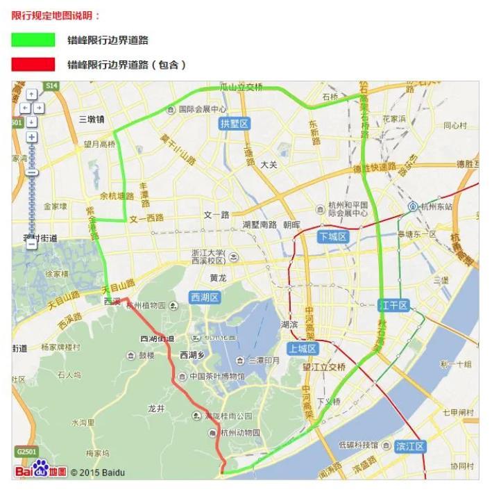 杭州限行通知 杭州封閉禁止通行的路段