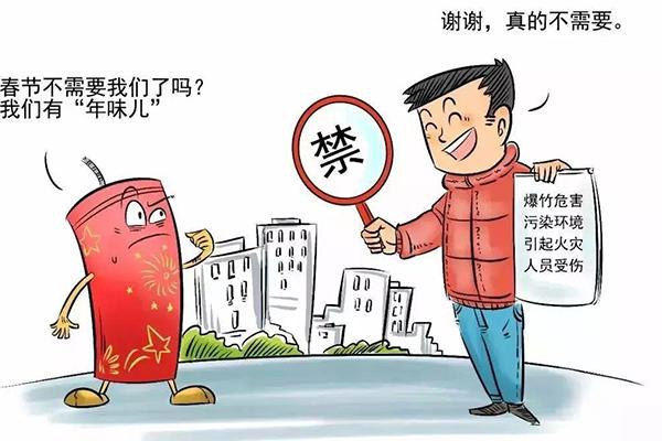 2021重庆春节可以放烟花吗 重庆禁止燃放烟花爆竹的区域