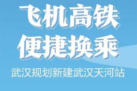 武汉规划新建两座火车站-位置及路线