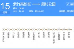 上海15号线地铁什么时候开通 上海15号线地铁线路图