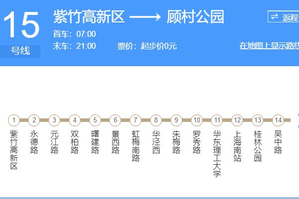 上海15号线地铁什么时候开通 上海15号线地铁线路图