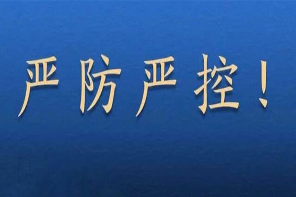 2021上海水车站疫情防控办法最新