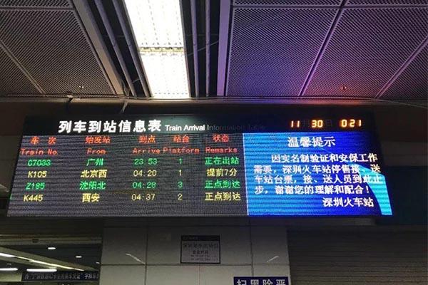 2021深圳列车运行图调整-新增车次及调整内容