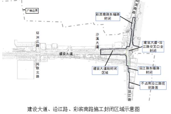 2021佛山哪些区域实行围蔽施工 围蔽施工路段绕行路线