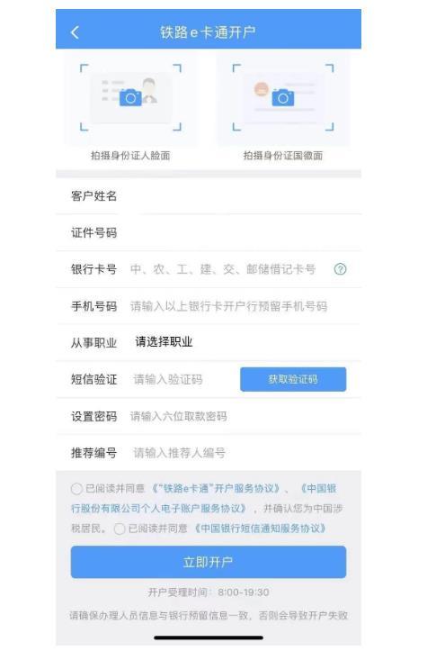 广西火车站开通铁路e卡通-铁路e卡通详情