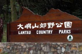 2022香港北大屿郊野公园旅游攻略 - 门票 - 交通 - 天气