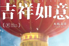 电影吉祥如意在哪拍的 取景地集安介绍