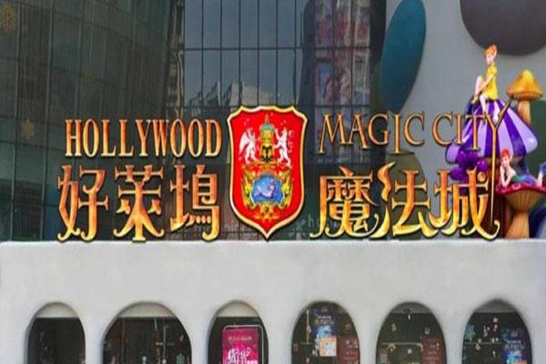 南京魔法城堡好玩吗 2021春节开放时间及活动
