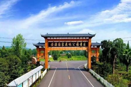2022安源国家森林公园旅游攻略 - 门票 - 交通 - 地址