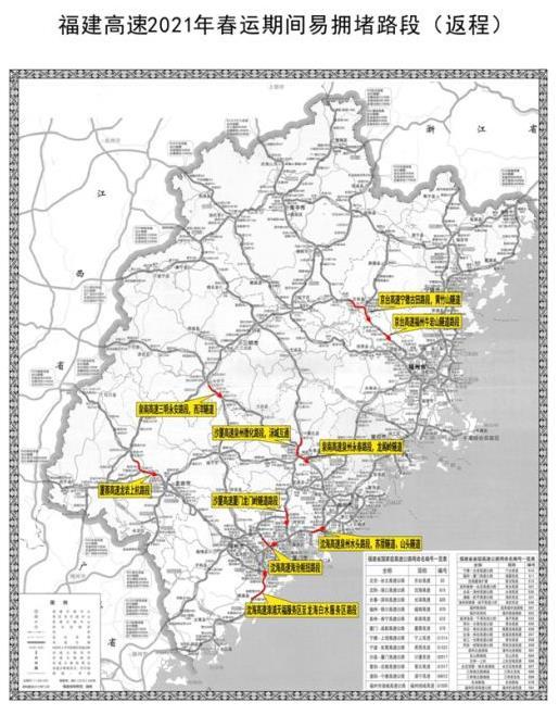 2021年春节福建省高速公路交通出行指南