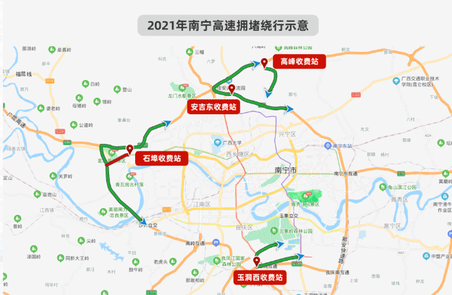 2021春節(jié)南寧高速擁堵路段及繞行指南-施工路段匯總