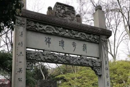 2022武松墓旅游攻略 - 门票 - 交通 - 天气