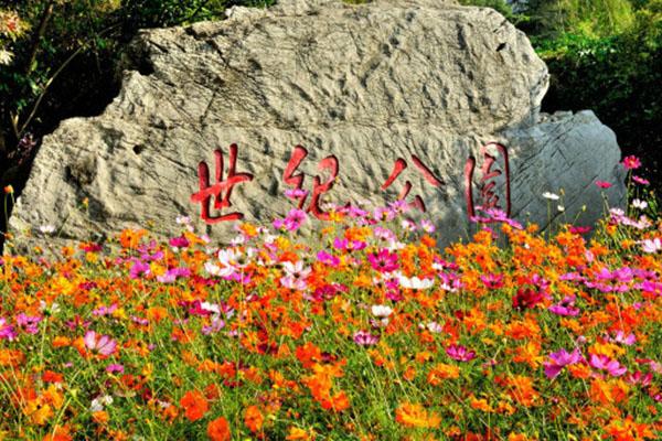 上海世纪公园5月1日起免费开放2021