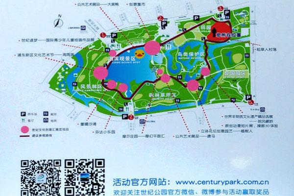 上海世纪公园5月1日起免费开放2021