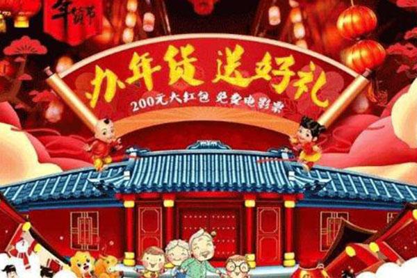 2021重庆网上年货节时间及活动详情