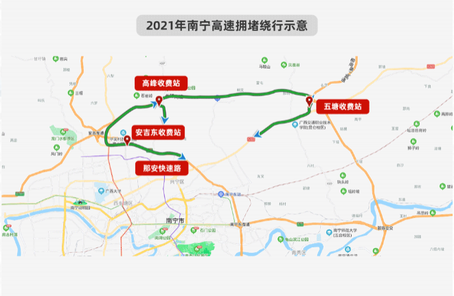 2021春節(jié)南寧高速擁堵路段及繞行指南-施工路段匯總