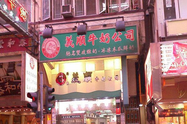 2022香港铜锣湾美食街旅游攻略 - 门票 - 交通 - 天气