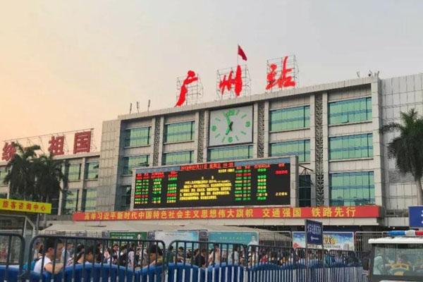 广州火车站进站要核酸检测吗 2021春节广州火车站防疫措施