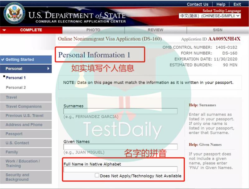 美国f1签证需要什么材料 f1签证办理流程及表格填写指南