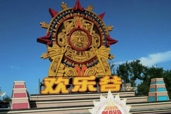 2021天津欢乐谷春节有哪些活动 天津欢乐谷春节活动时间-详情