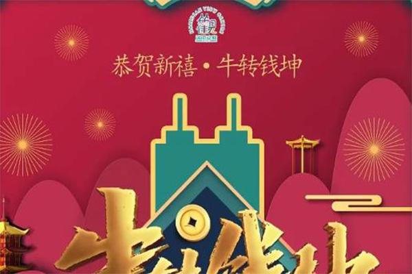 2021深圳地王观光深港之窗春节活动有哪些