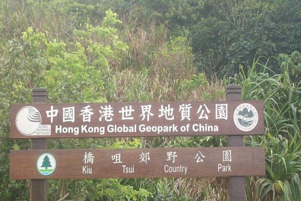 2022香港世界地质公园旅游攻略 - 门票 - 交通 - 天气