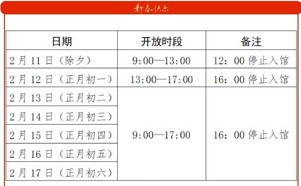 2021四川博物院春节开放时间 附门票预约方式及展览活动