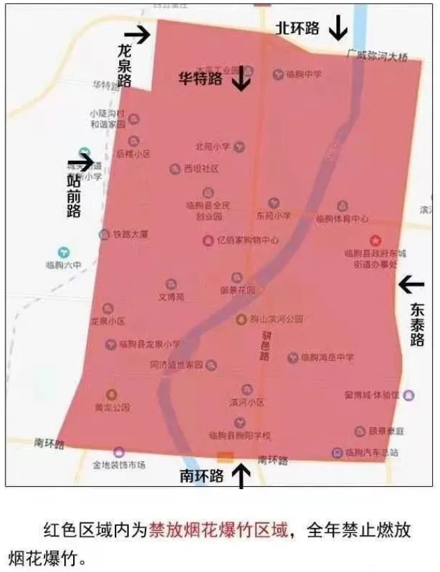 2021潍坊烟花爆竹禁放时间及区域