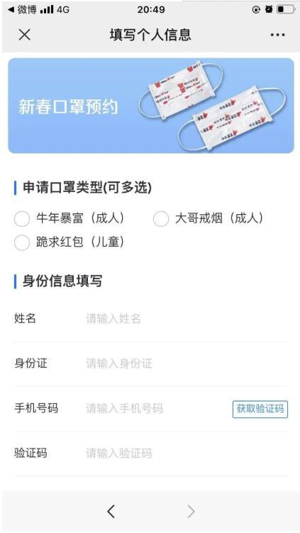 2021年深圳新年口罩预约指南 预约平台及方式