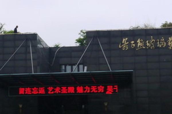2022吴子熊玻璃艺术馆旅游攻略 - 门票 - 交通 - 天气