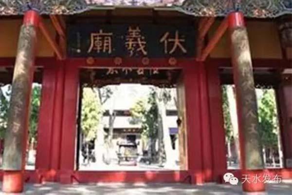 2021天水春祭伏羲庙会活动取消公告