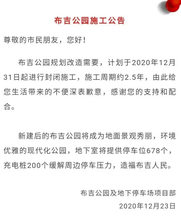 2021春节深圳景区开放情况 深圳关闭景点名单