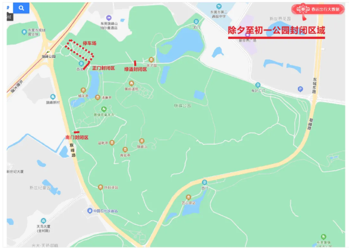 2021春节东莞关闭景区汇总-开放景区名单