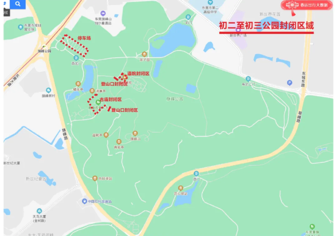 2021春節(jié)東莞關閉景區(qū)匯總-開放景區(qū)名單